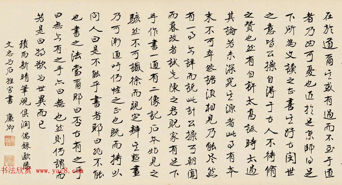 清代张裕钊书法手卷欣赏《录书多则》