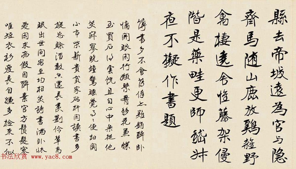 清代张裕钊书法手卷欣赏《录书多则》