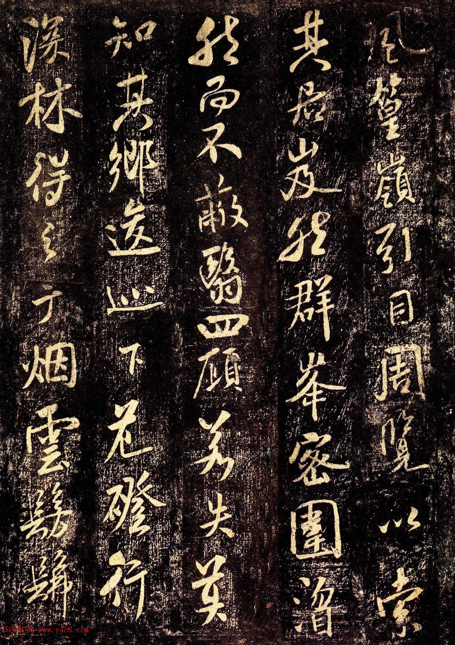 北宋米芾行书欣赏《杭州龙井山方圆庵记》全本