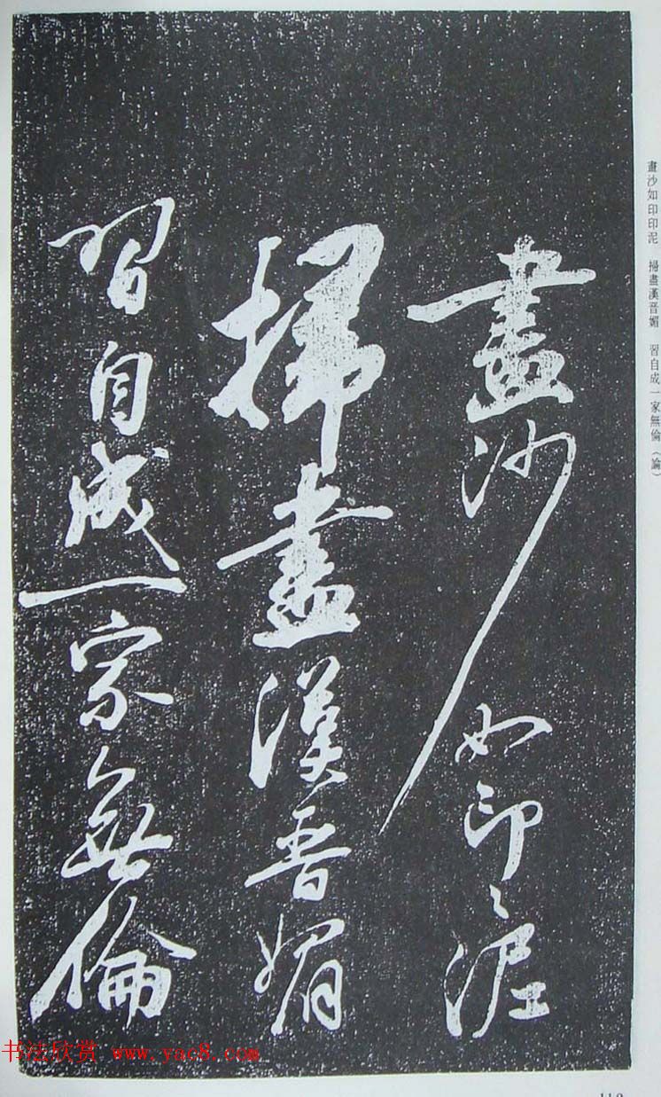 苏轼行草书法临《颜真卿争座位法帖》 苏轼行草书法临《颜真卿争座位法帖》