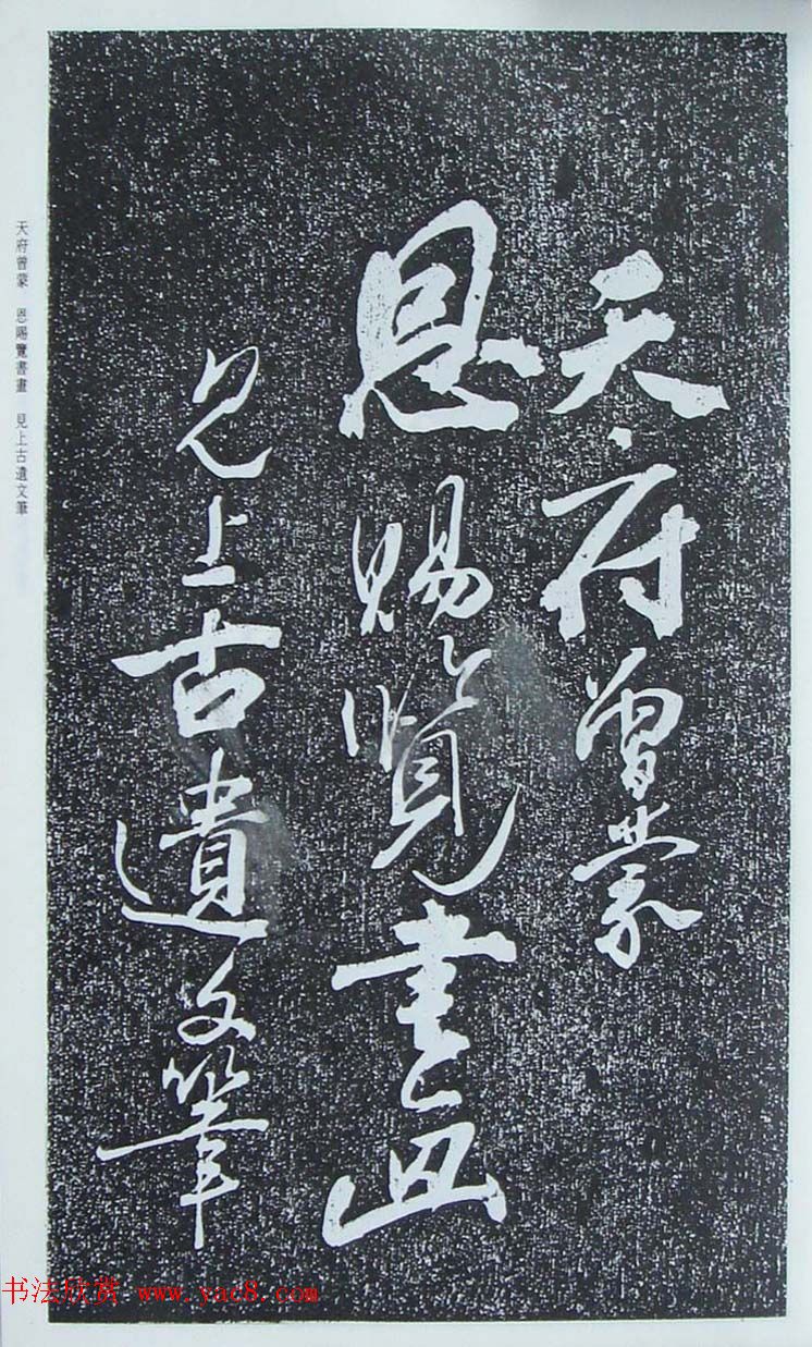 苏轼行草书法临《颜真卿争座位法帖》 苏轼行草书法临《颜真卿争座位法帖》