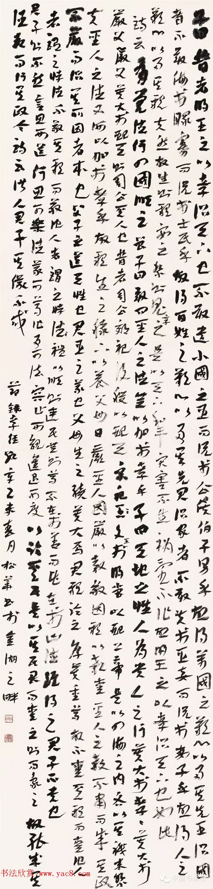 全国第十一届书法篆刻作品展获奖作品欣赏