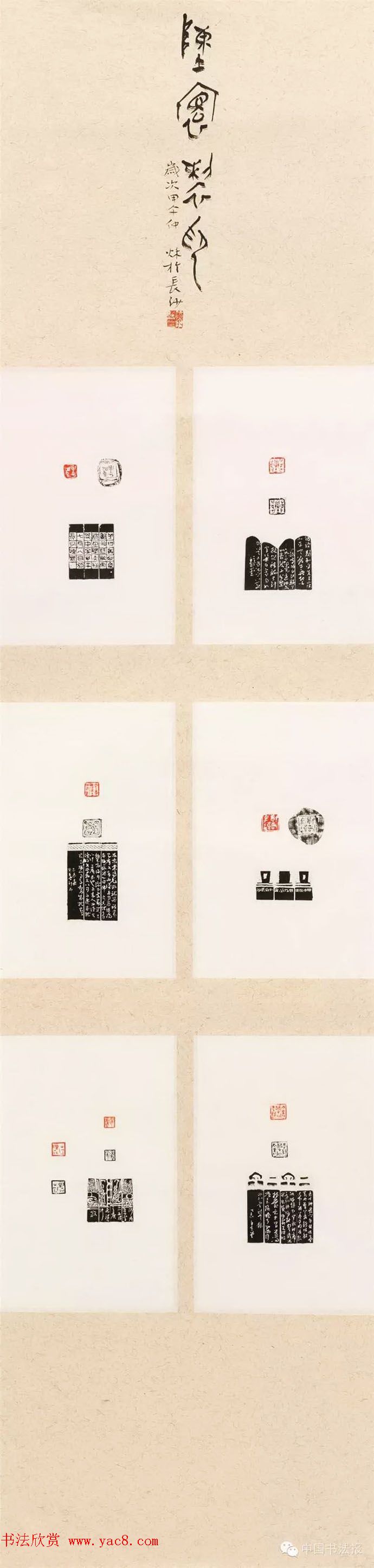 全国第十一届书法篆刻作品展获奖作品欣赏 全国第十一届书法篆刻作品展获奖作品欣赏