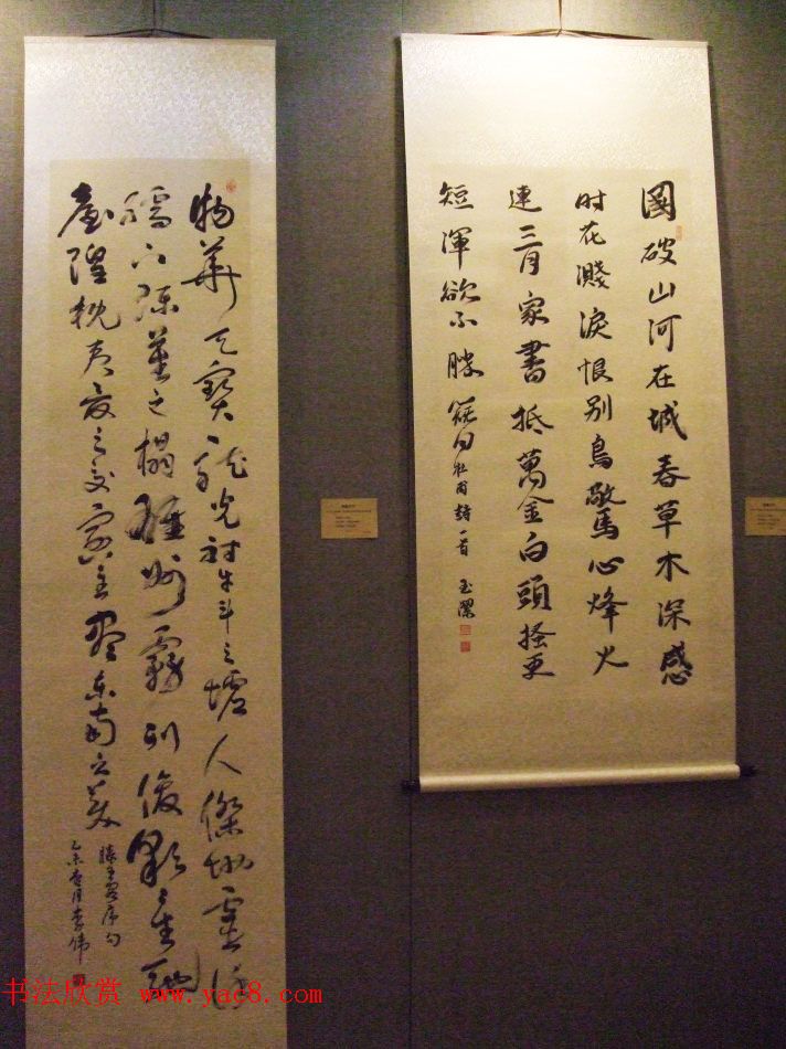 翰墨抒怀--北京天津大连三地书法交流展