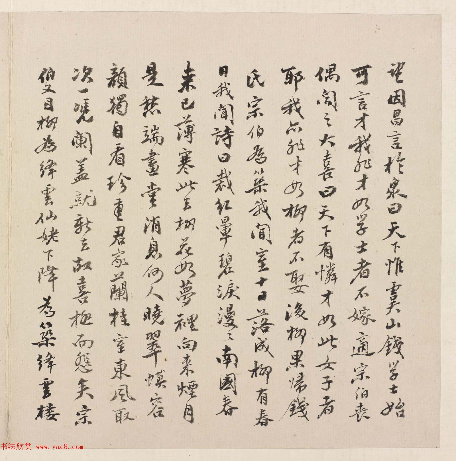 秦淮八艳柳如是字画欣赏《河东君仿古真迹》