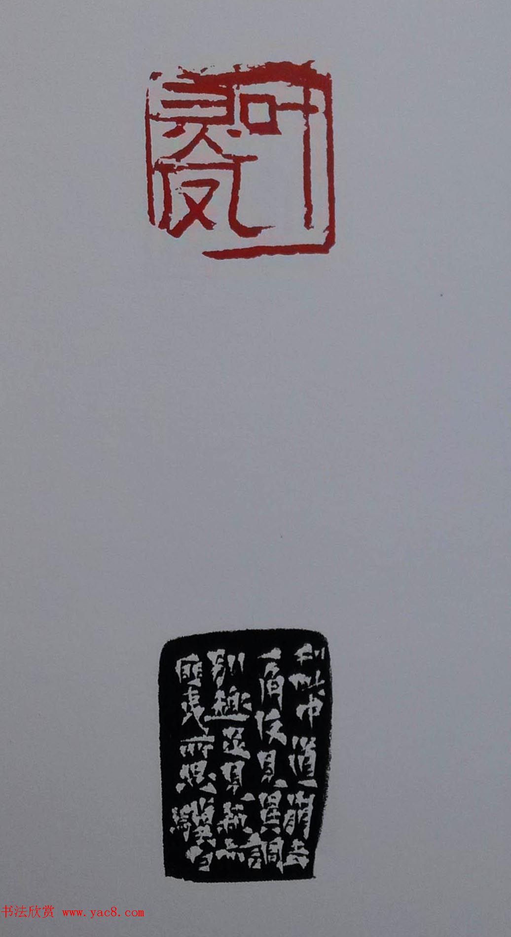 当代篆刻名家马士达篆刻作品欣赏2