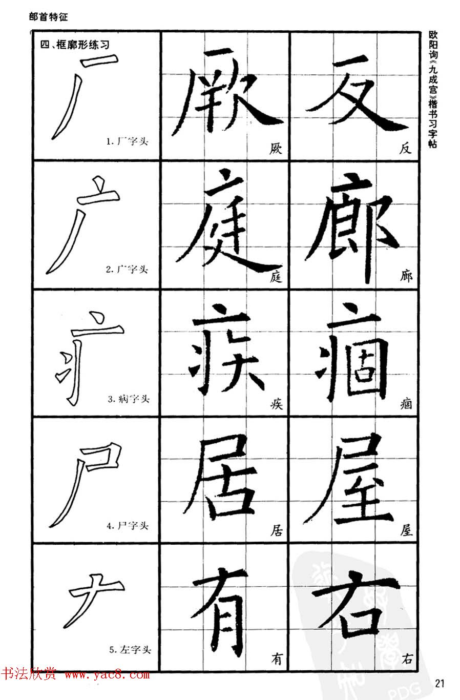 ŷ鷨̡̳ŷѯųɹϰ