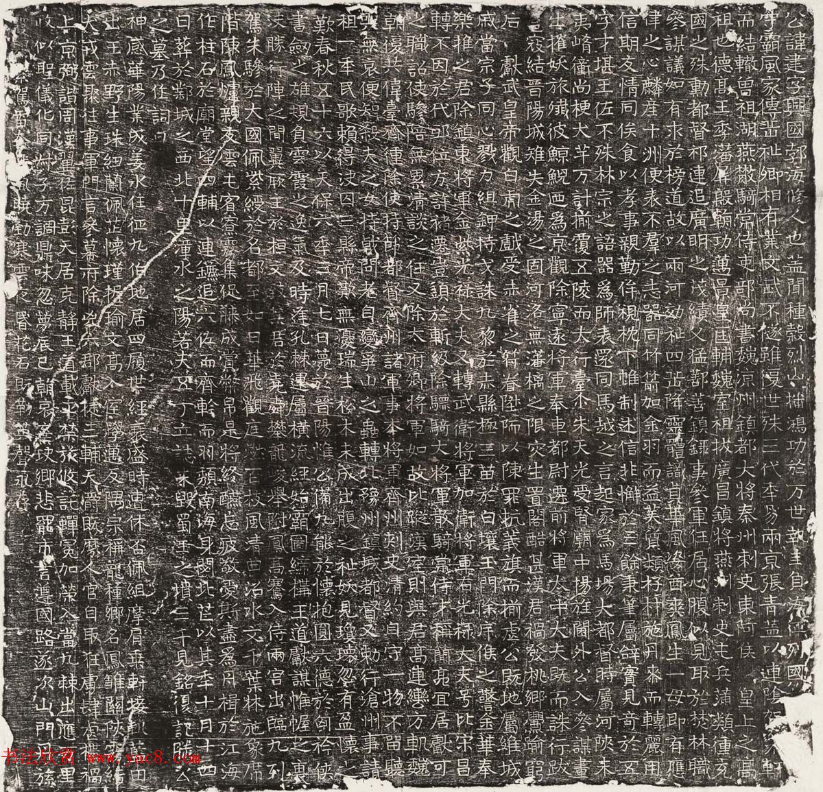 北齐楷书石刻欣赏《高建墓志并盖》
