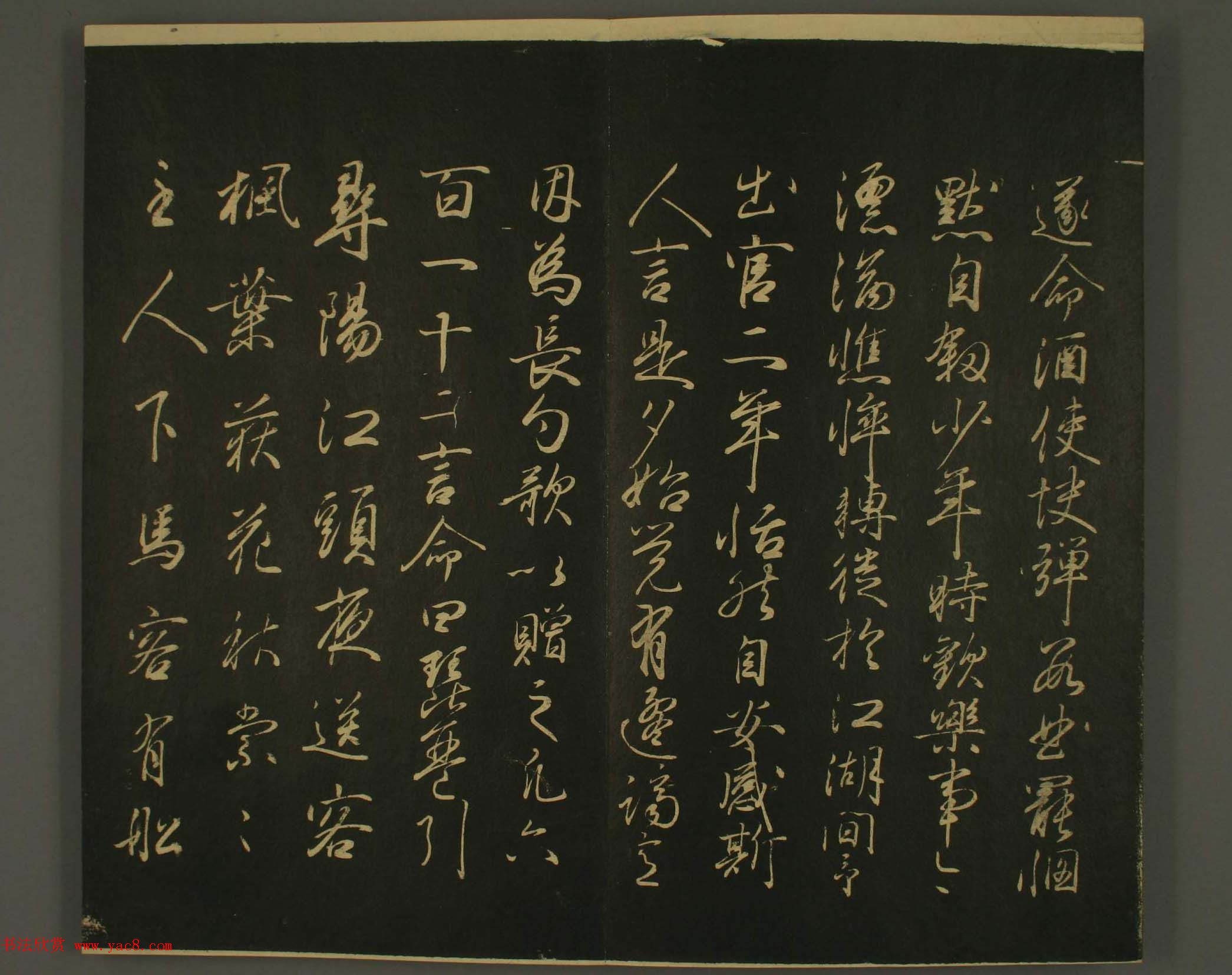 日本中务权少辅伊经朝臣书法:世尊寺法书巻第五