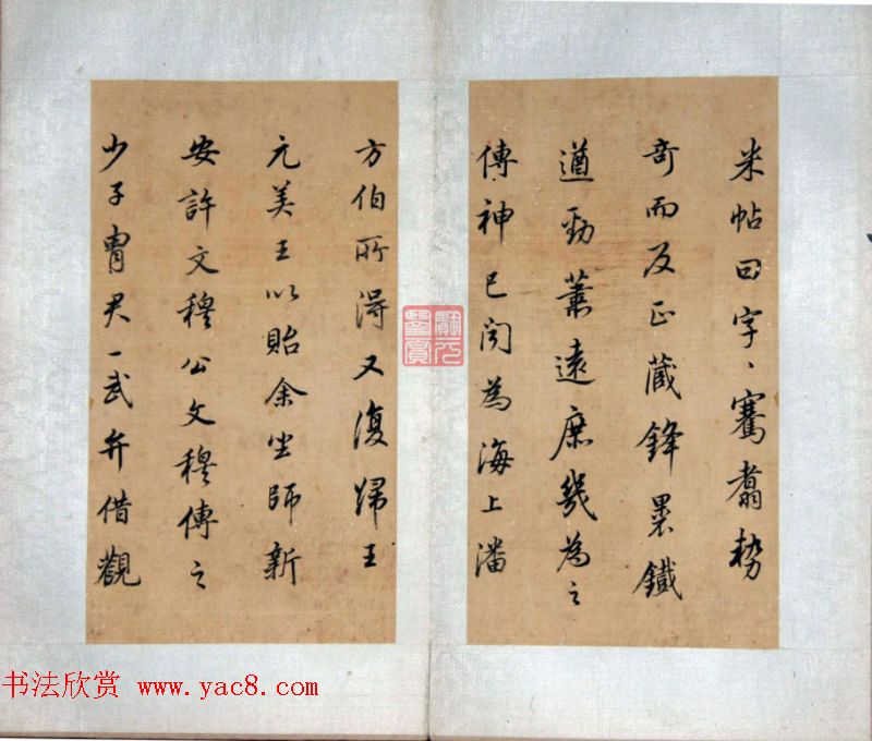 董其昌行书临王羲之官奴帖真迹