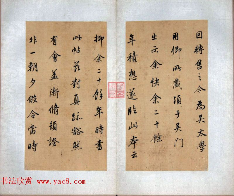 董其昌行书临王羲之官奴帖真迹