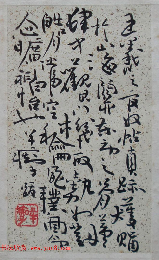 董其昌行书临王羲之官奴帖真迹
