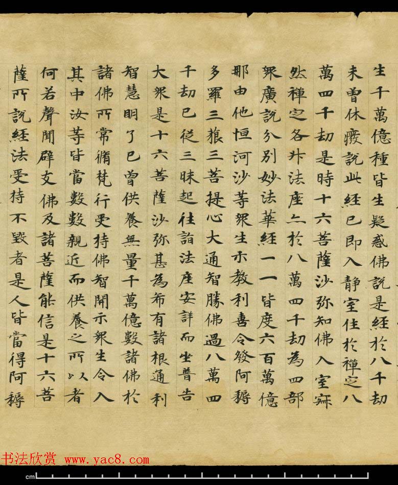 敦煌精美书法欣赏《妙法莲华经卷第三》英藏(4)