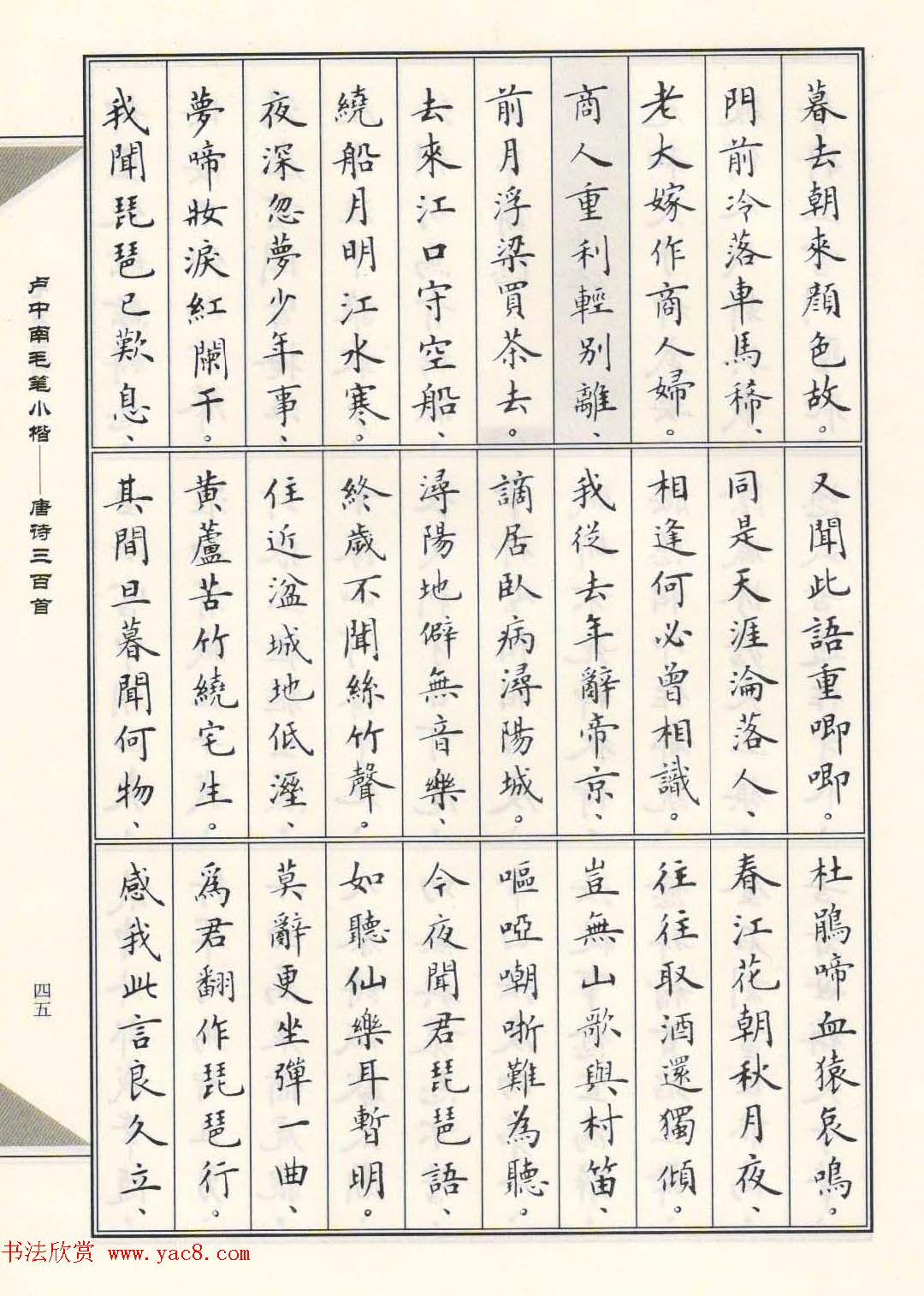 毛笔临摹字帖抄经小楷毛笔选什么牌子好 同款好推荐