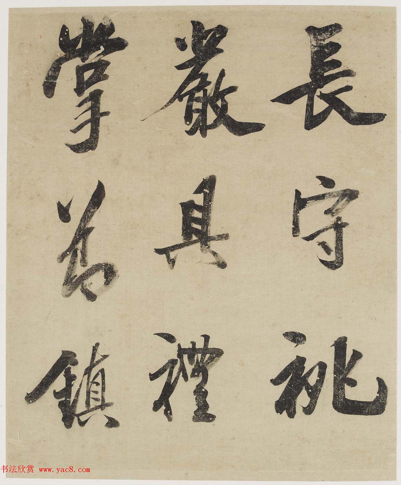 清代吴荣光行书册页欣赏《杜诗二首》