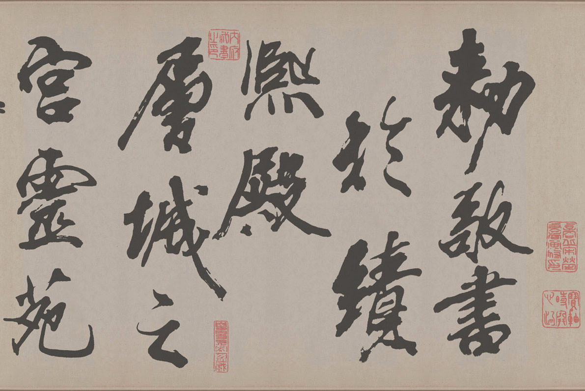 北宋米芾书法梁简文帝梅花赋高清本2