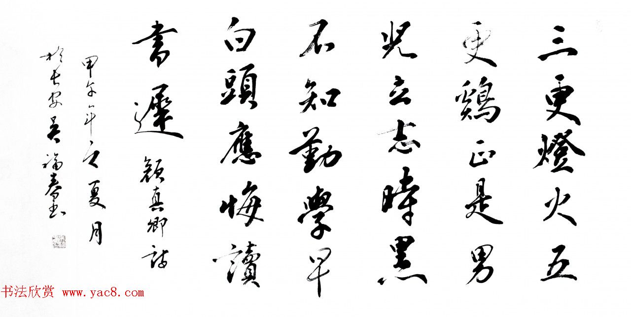 陕西书协副主席吴福春书法作品欣赏