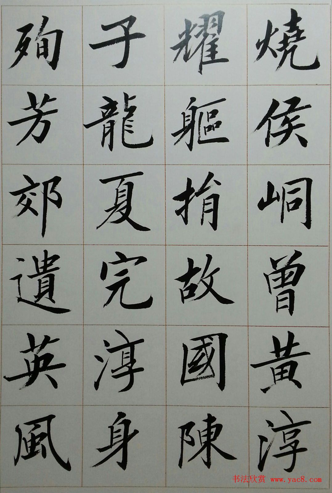 刘小晴毛笔楷书字帖欣赏《上海赋》(3)