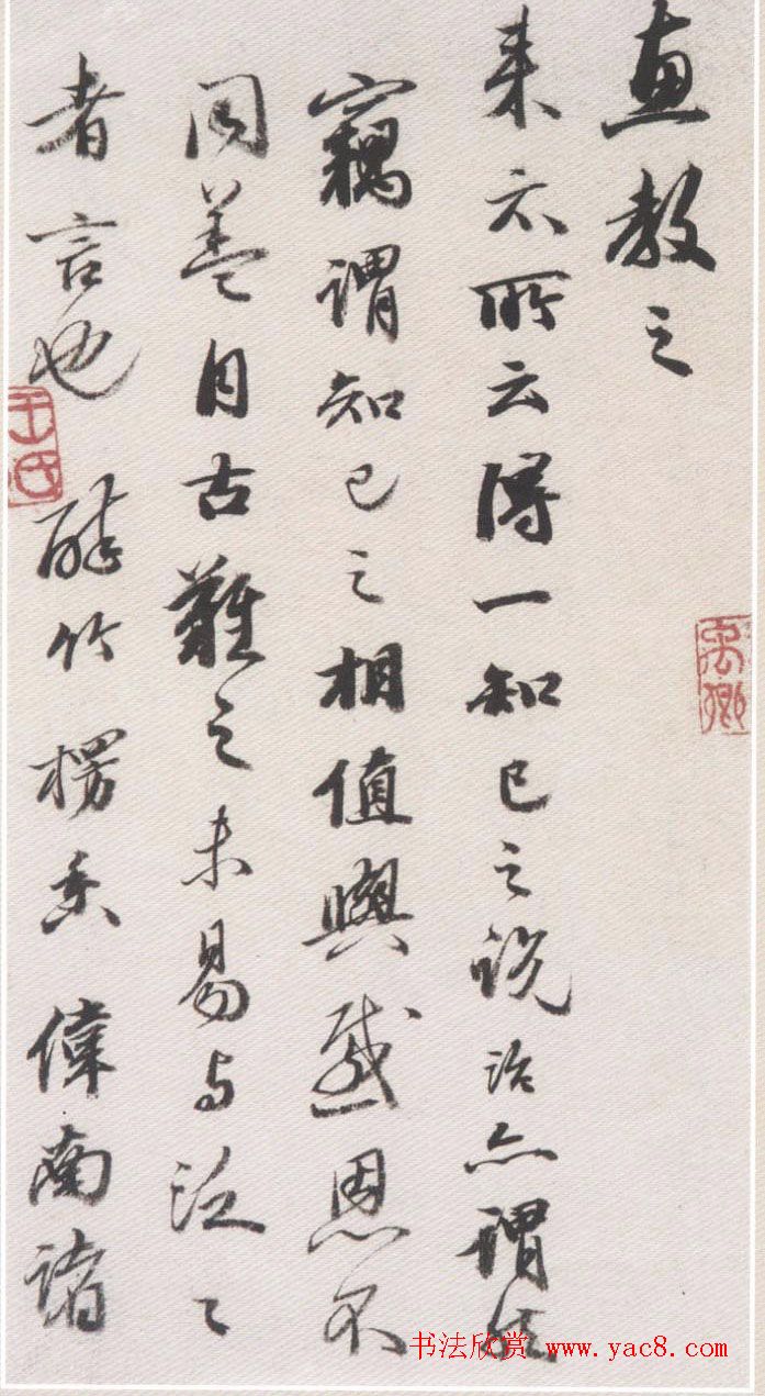 王文治信札欣赏《致啸崖书札》等 王文治信札欣赏《致啸崖书札》等