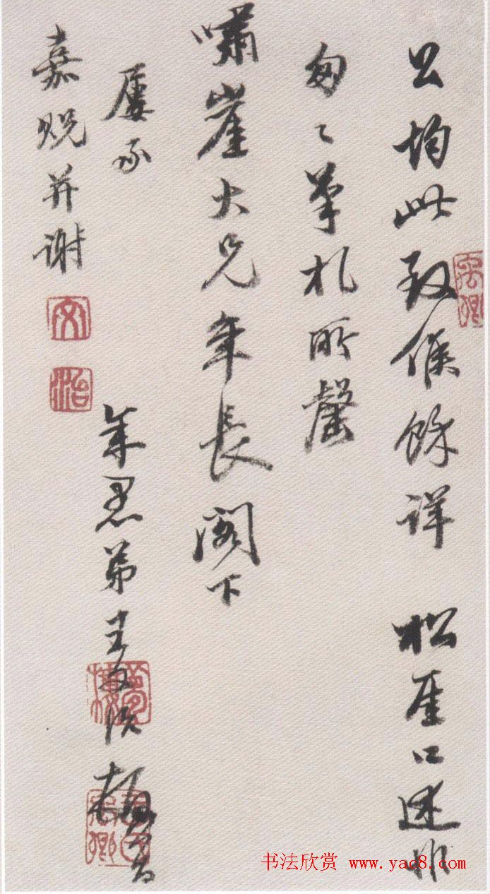 王文治信札欣赏《致啸崖书札》等 王文治信札欣赏《致啸崖书札》等