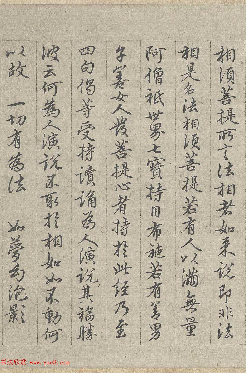 王绂书法字画欣赏《画观音书金刚经合壁》全卷 王绂书法字画欣赏《画观音书金刚经合壁》全卷