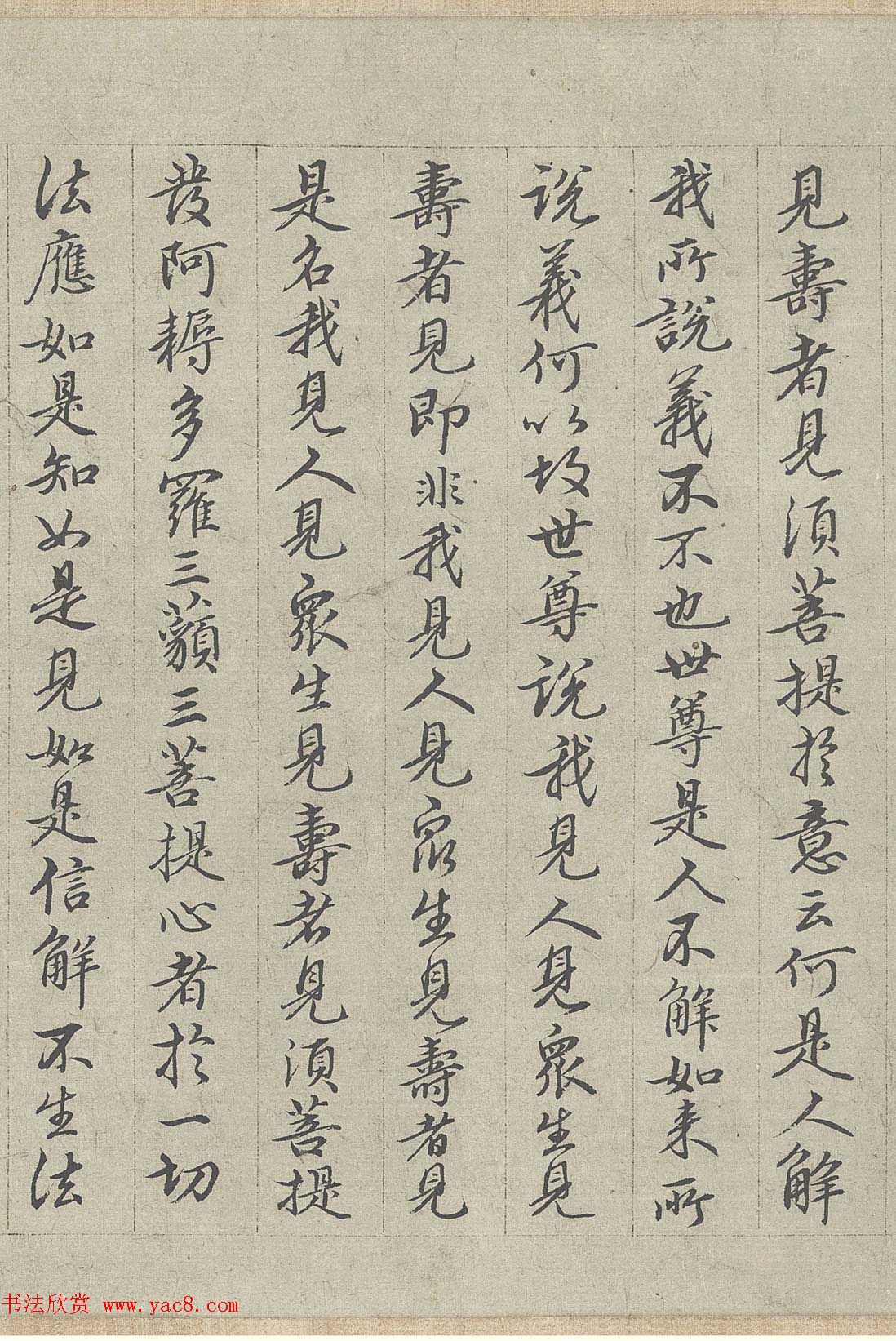 王绂书法字画欣赏《画观音书金刚经合壁》全卷 王绂书法字画欣赏《画观音书金刚经合壁》全卷