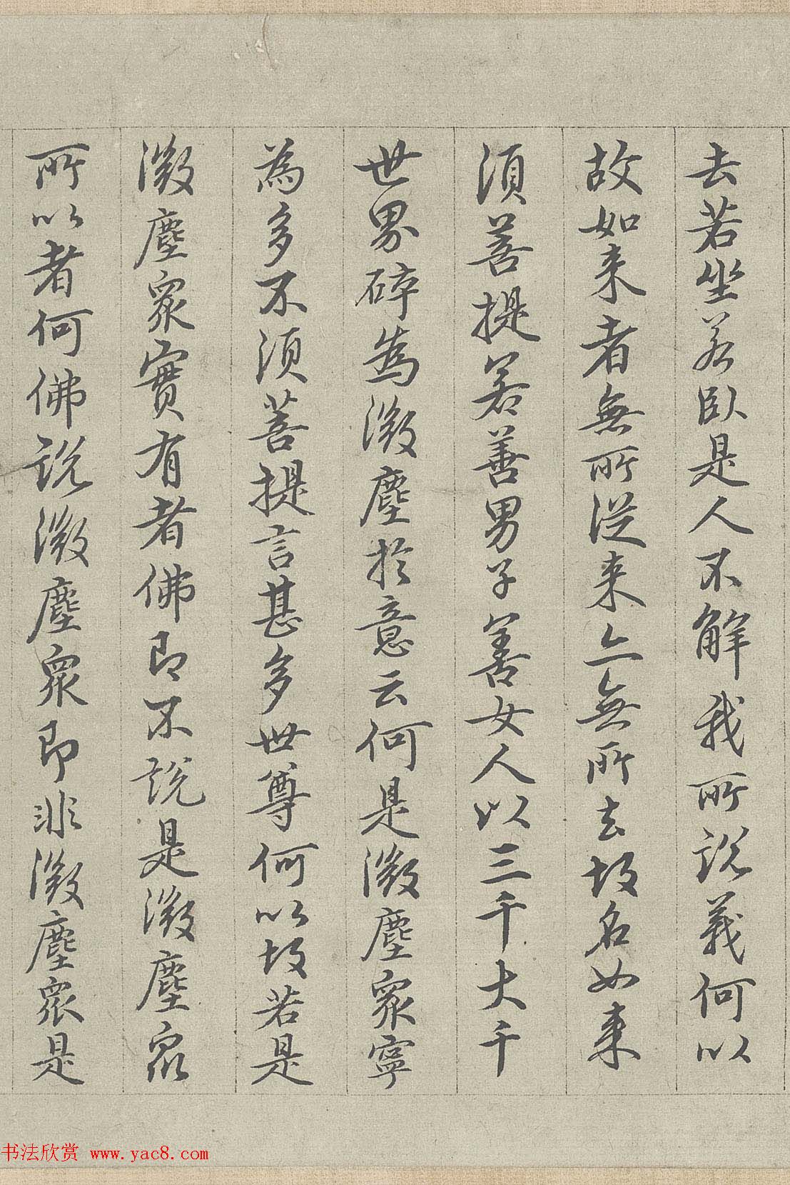 王绂书法字画欣赏《画观音书金刚经合壁》全卷 王绂书法字画欣赏《画观音书金刚经合壁》全卷