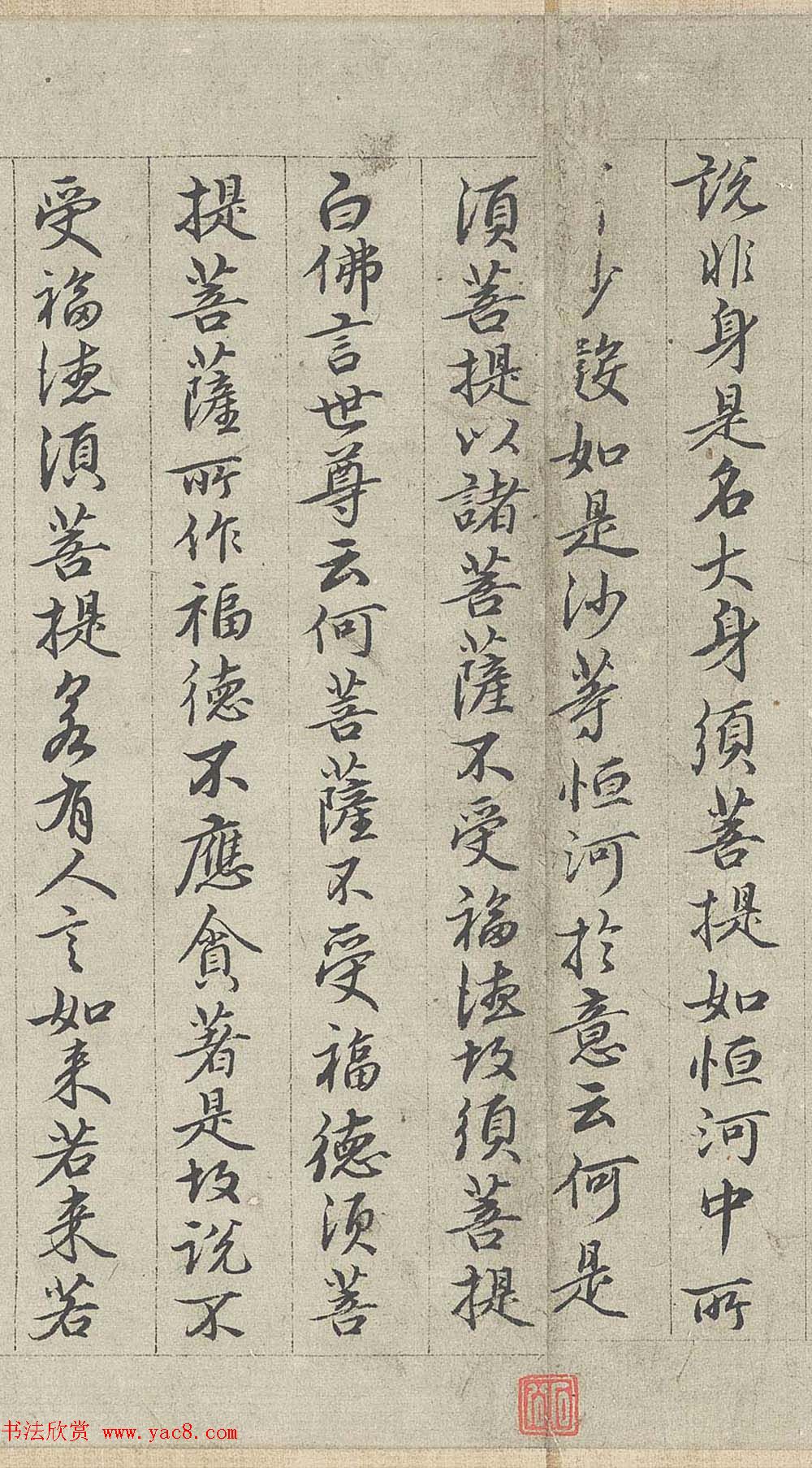 王绂书法字画欣赏《画观音书金刚经合壁》全卷 王绂书法字画欣赏《画观音书金刚经合壁》全卷