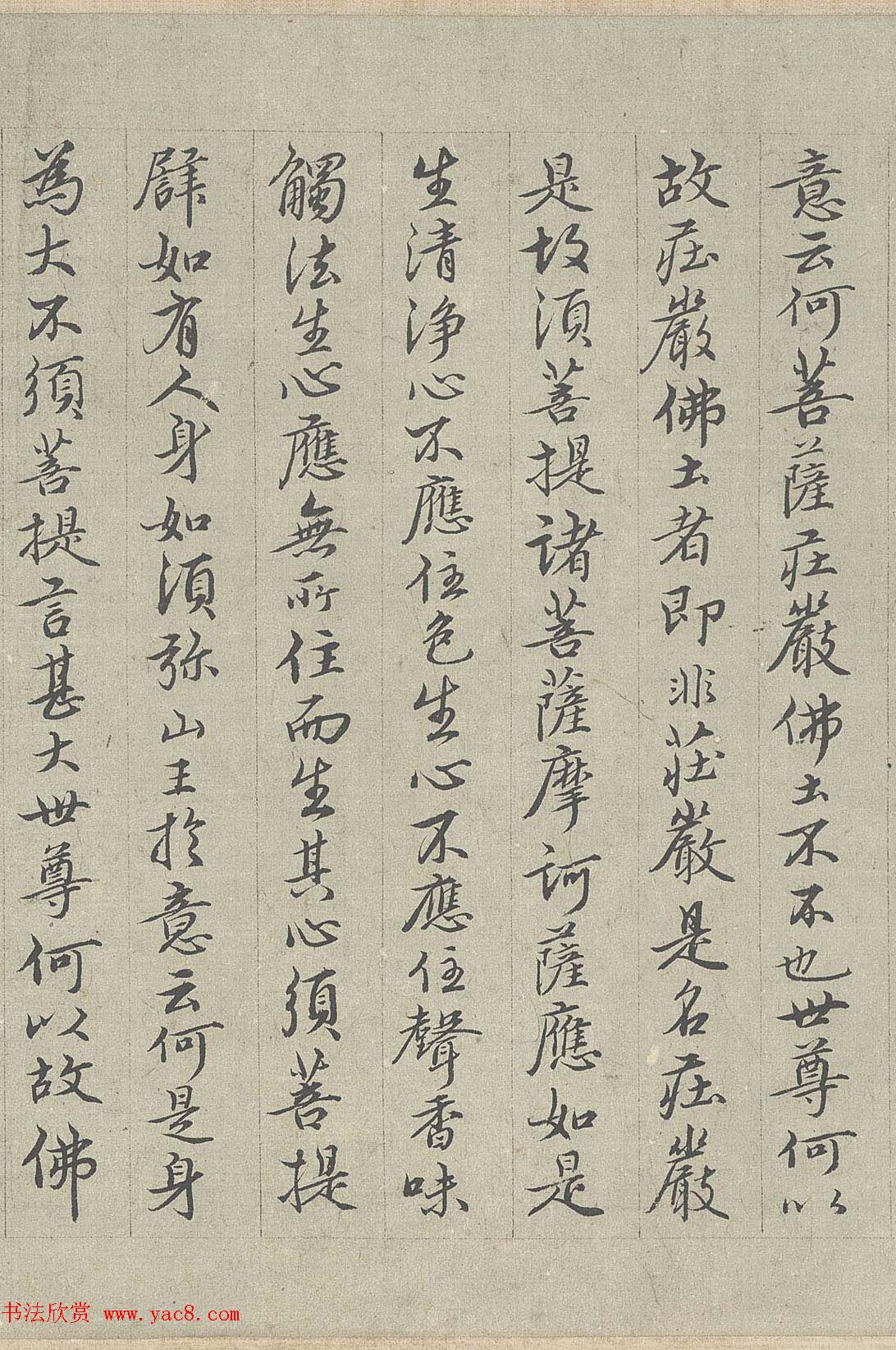 王绂书法字画欣赏《画观音书金刚经合壁》全卷