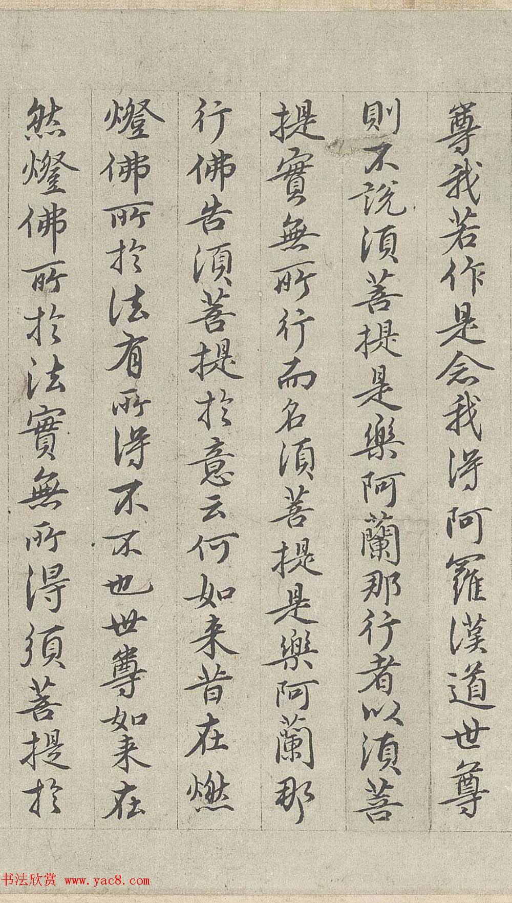 王绂书法字画欣赏《画观音书金刚经合壁》全卷 王绂书法字画欣赏《画观音书金刚经合壁》全卷
