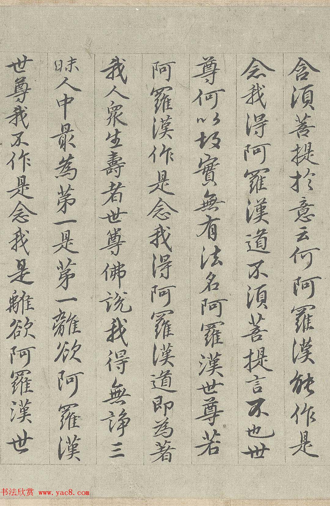 王绂书法字画欣赏《画观音书金刚经合壁》全卷 王绂书法字画欣赏《画观音书金刚经合壁》全卷