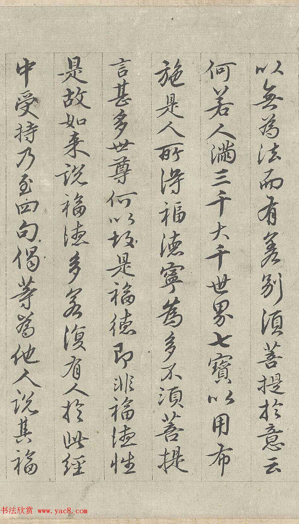 王绂书法字画欣赏《画观音书金刚经合壁》全卷 王绂书法字画欣赏《画观音书金刚经合壁》全卷