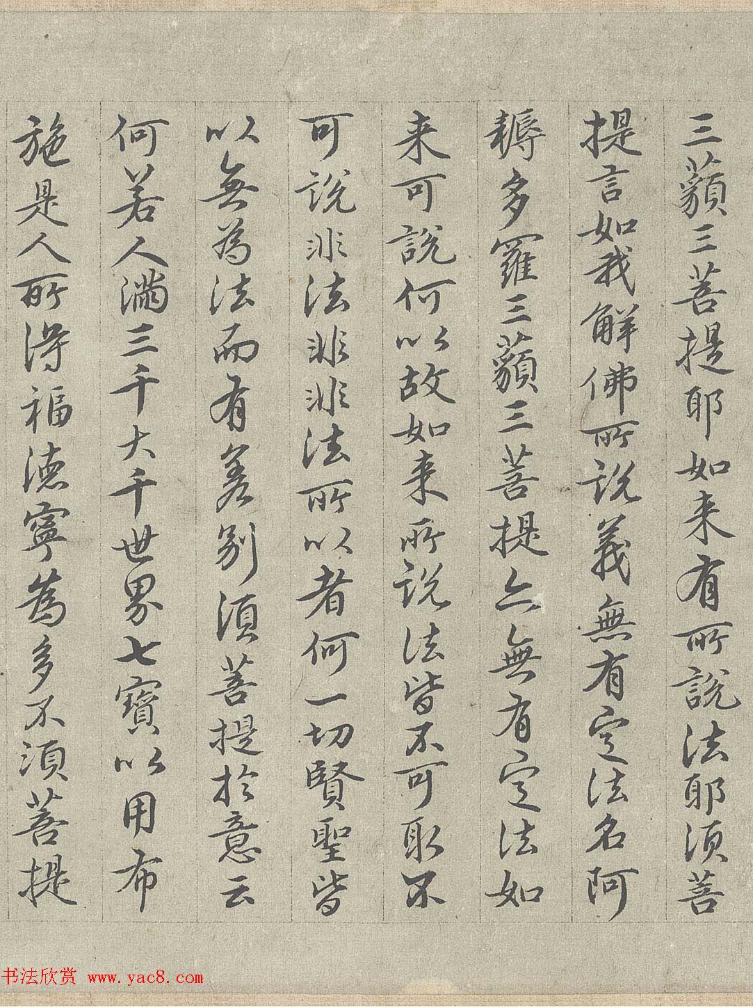 王绂书法字画欣赏《画观音书金刚经合壁》全卷