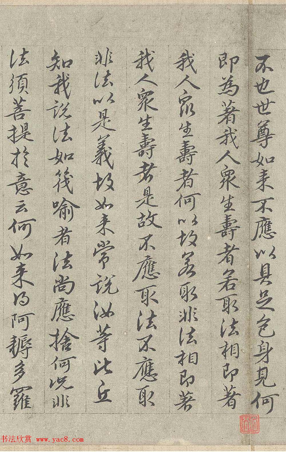 王绂书法字画欣赏《画观音书金刚经合壁》全卷 王绂书法字画欣赏《画观音书金刚经合壁》全卷