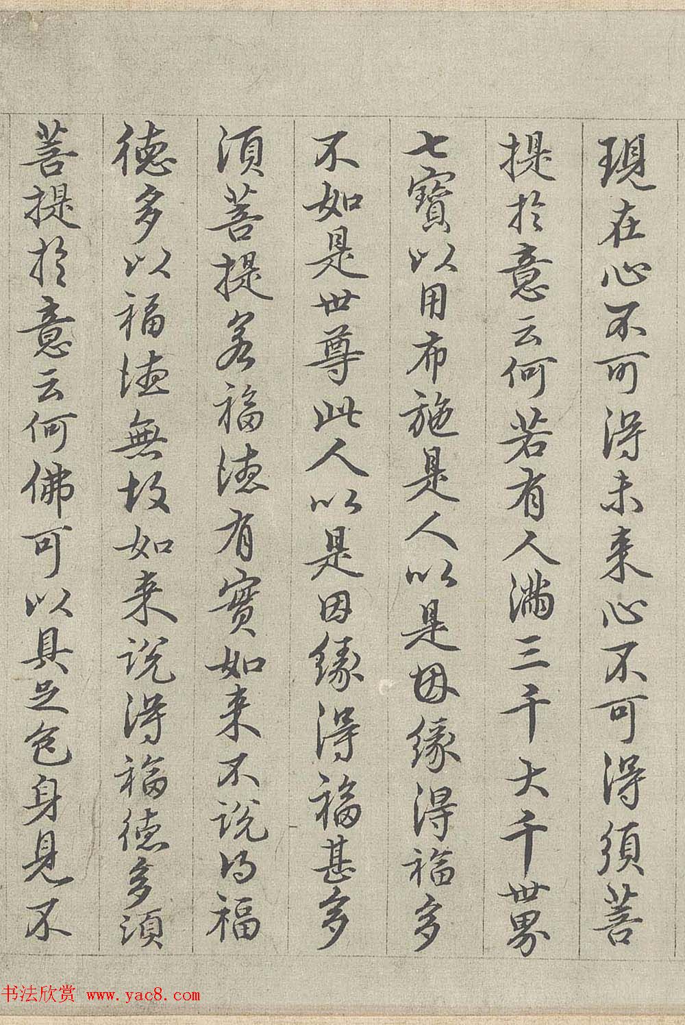 王绂书法字画欣赏《画观音书金刚经合壁》全卷 王绂书法字画欣赏《画观音书金刚经合壁》全卷