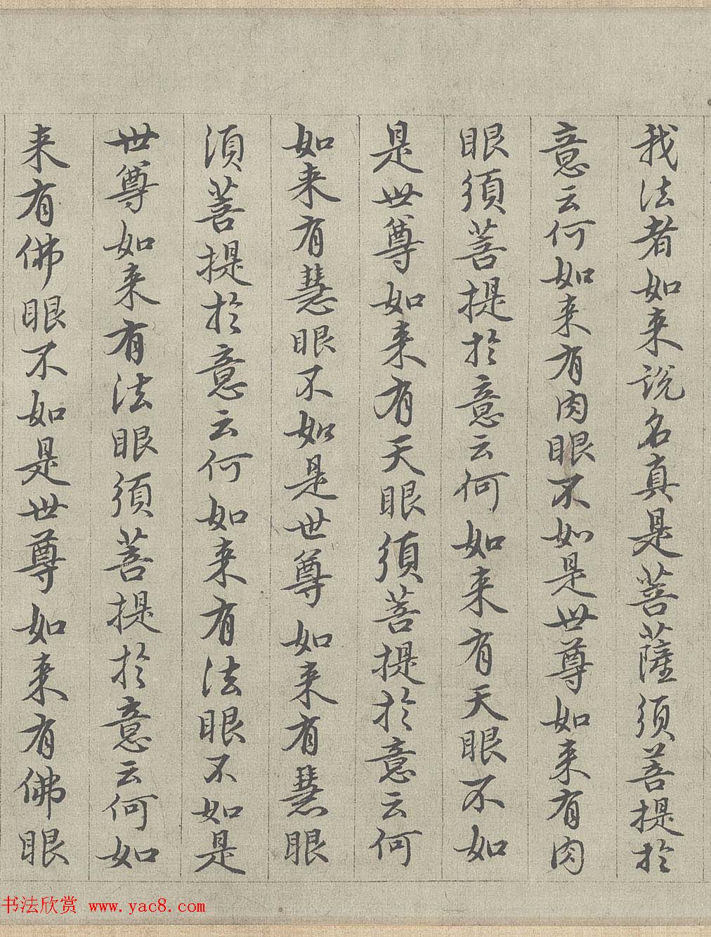 王绂书法字画欣赏《画观音书金刚经合壁》全卷 王绂书法字画欣赏《画观音书金刚经合壁》全卷
