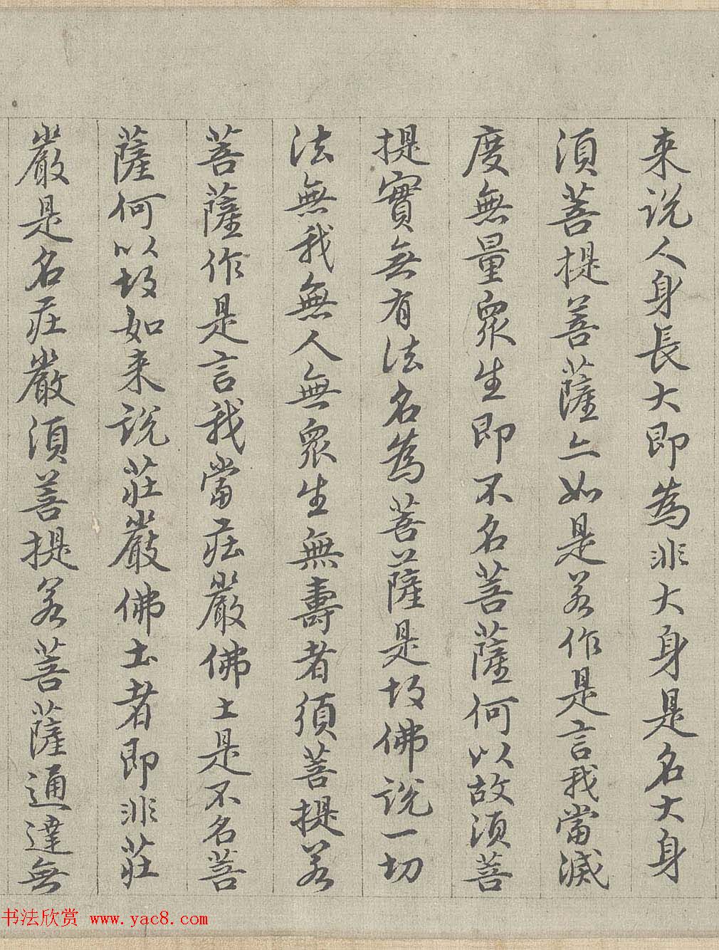 王绂书法字画欣赏《画观音书金刚经合壁》全卷 王绂书法字画欣赏《画观音书金刚经合壁》全卷