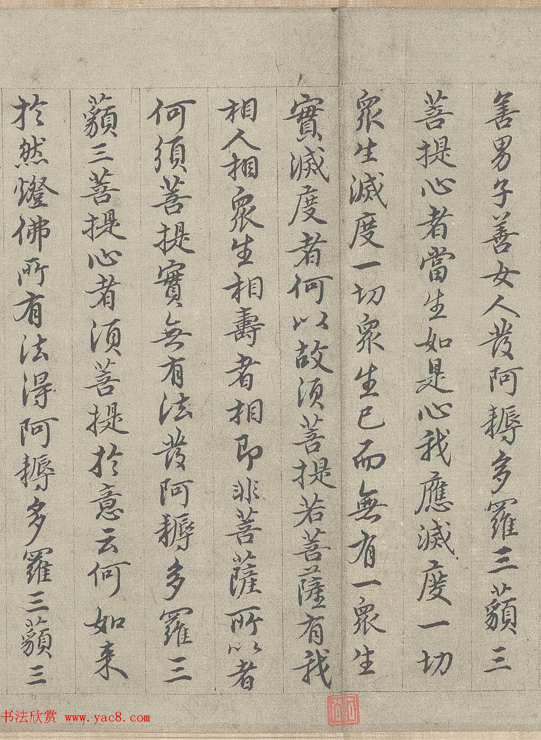 王绂书法字画欣赏《画观音书金刚经合壁》全卷 王绂书法字画欣赏《画观音书金刚经合壁》全卷