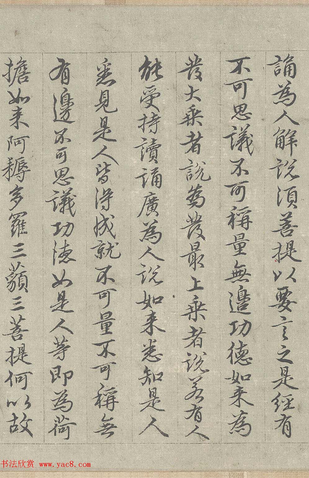 王绂书法字画欣赏《画观音书金刚经合壁》全卷 王绂书法字画欣赏《画观音书金刚经合壁》全卷