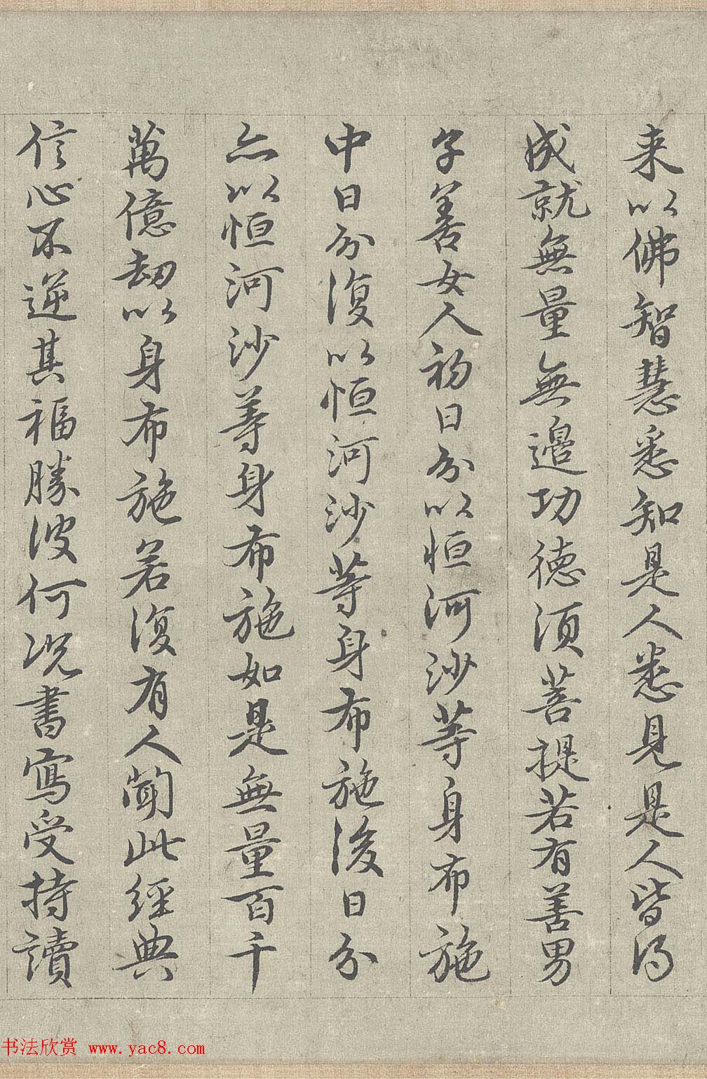 王绂书法字画欣赏《画观音书金刚经合壁》全卷 王绂书法字画欣赏《画观音书金刚经合壁》全卷