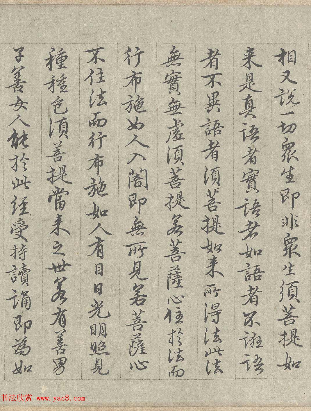 王绂书法字画欣赏《画观音书金刚经合壁》全卷