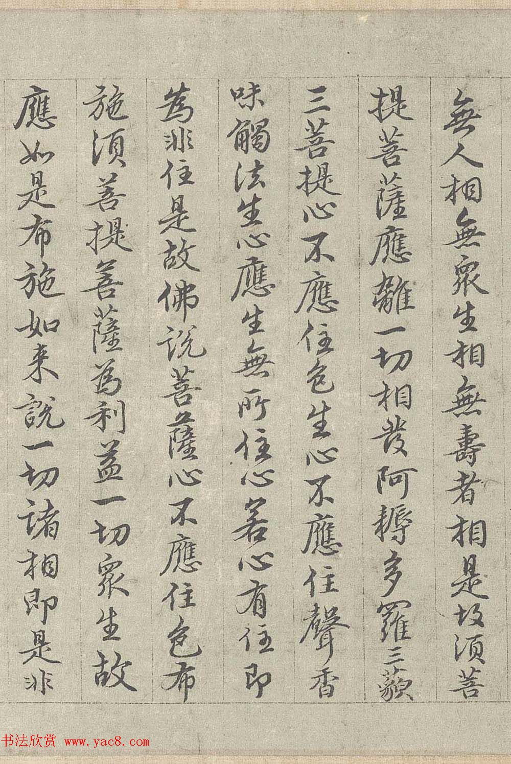 王绂书法字画欣赏《画观音书金刚经合壁》全卷 王绂书法字画欣赏《画观音书金刚经合壁》全卷