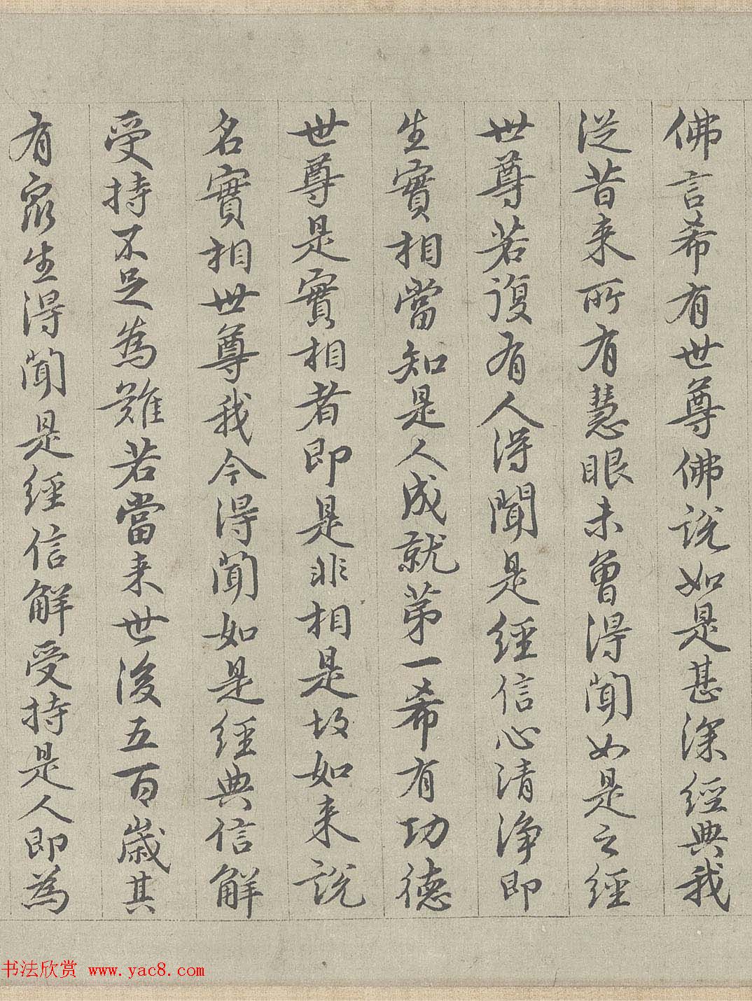 王绂书法字画欣赏《画观音书金刚经合壁》全卷 王绂书法字画欣赏《画观音书金刚经合壁》全卷