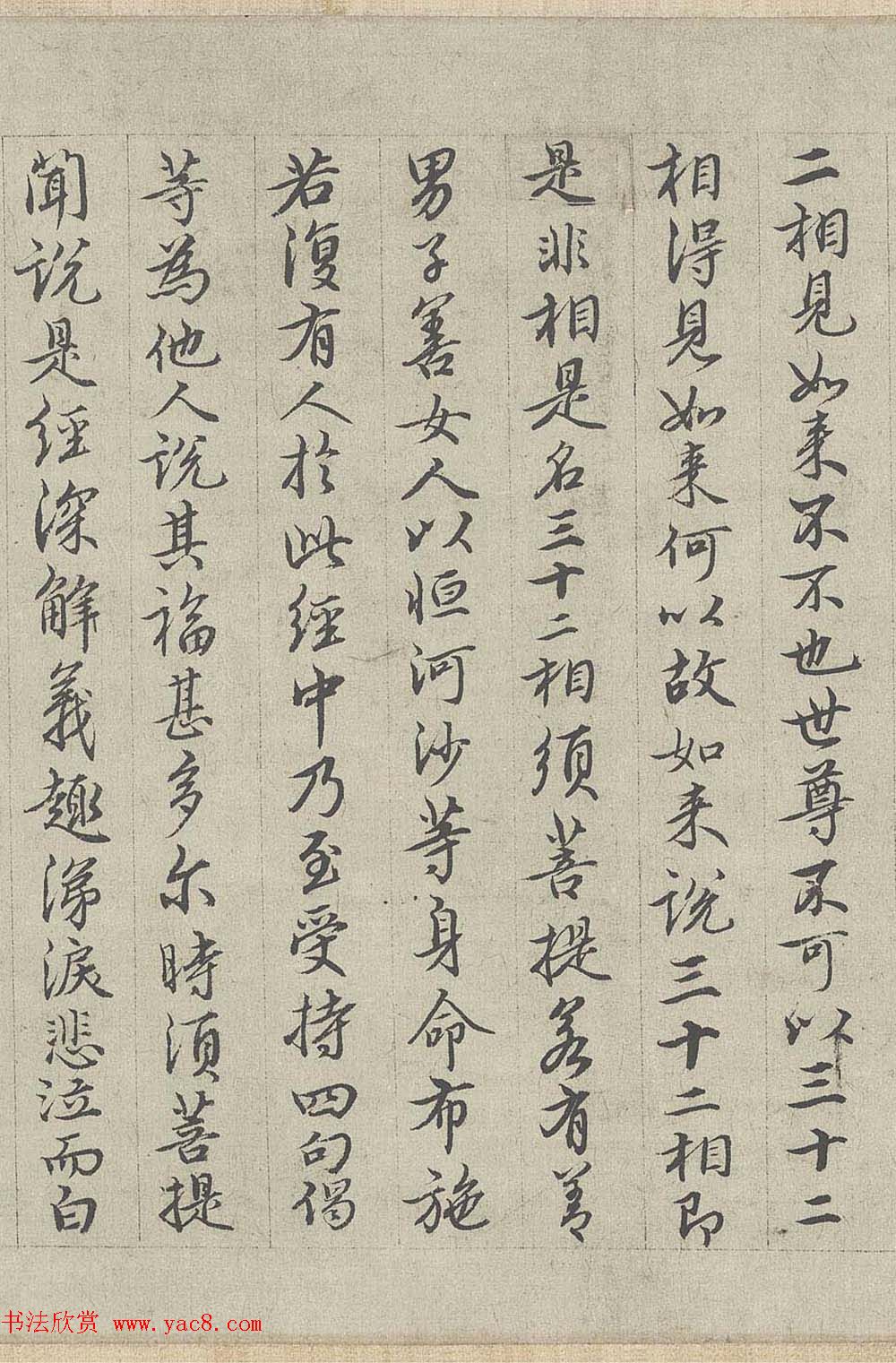 王绂书法字画欣赏《画观音书金刚经合壁》全卷 王绂书法字画欣赏《画观音书金刚经合壁》全卷