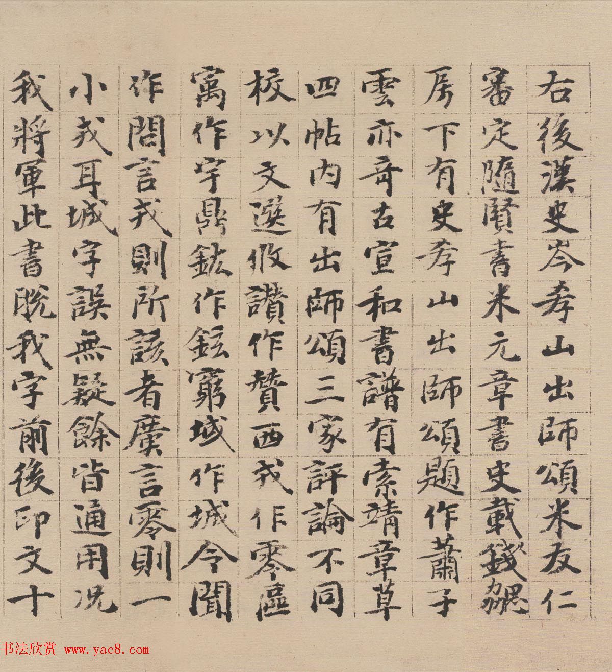 晋代索靖章草书法出师颂全卷高清tif下载(7)