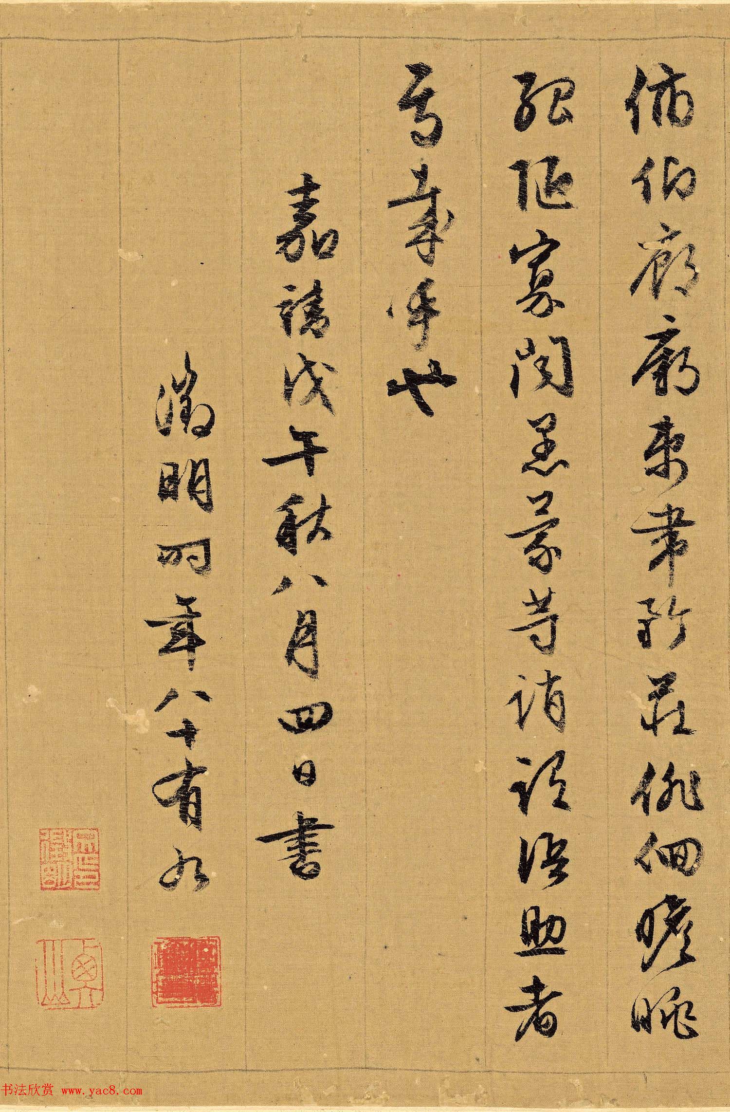 文徵明89岁行书千字文高清tif下载7
