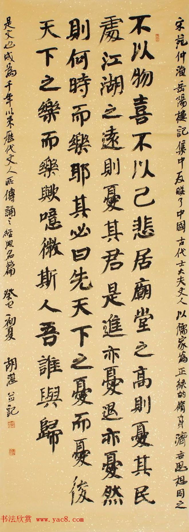 第三届宋璟碑颜体书法展特邀作品 入围作品选刊(5)