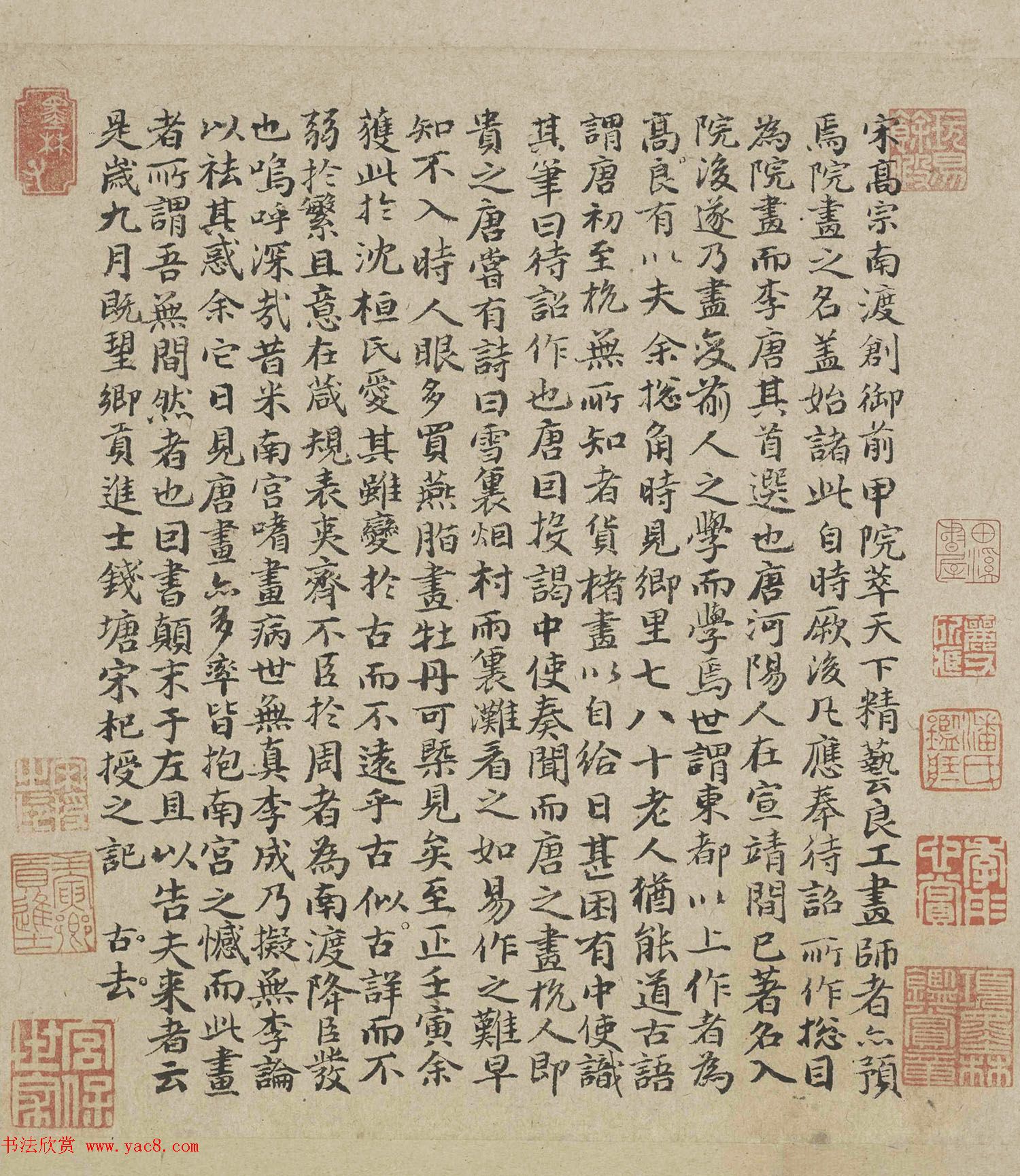 南宋画家李唐《采薇图卷》故宫博物院藏