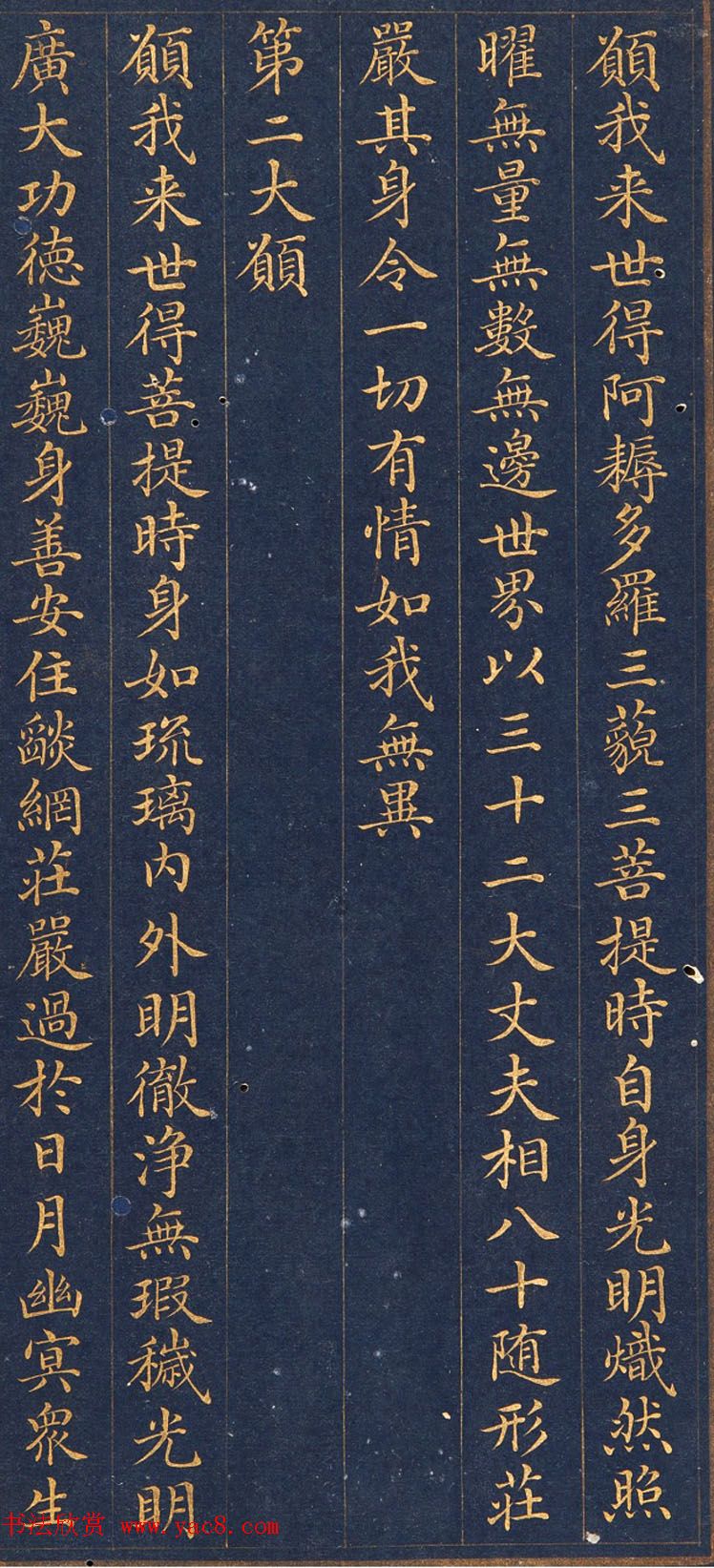 金粉楷书册页欣赏《药师琉璃光如来本愿功德经》