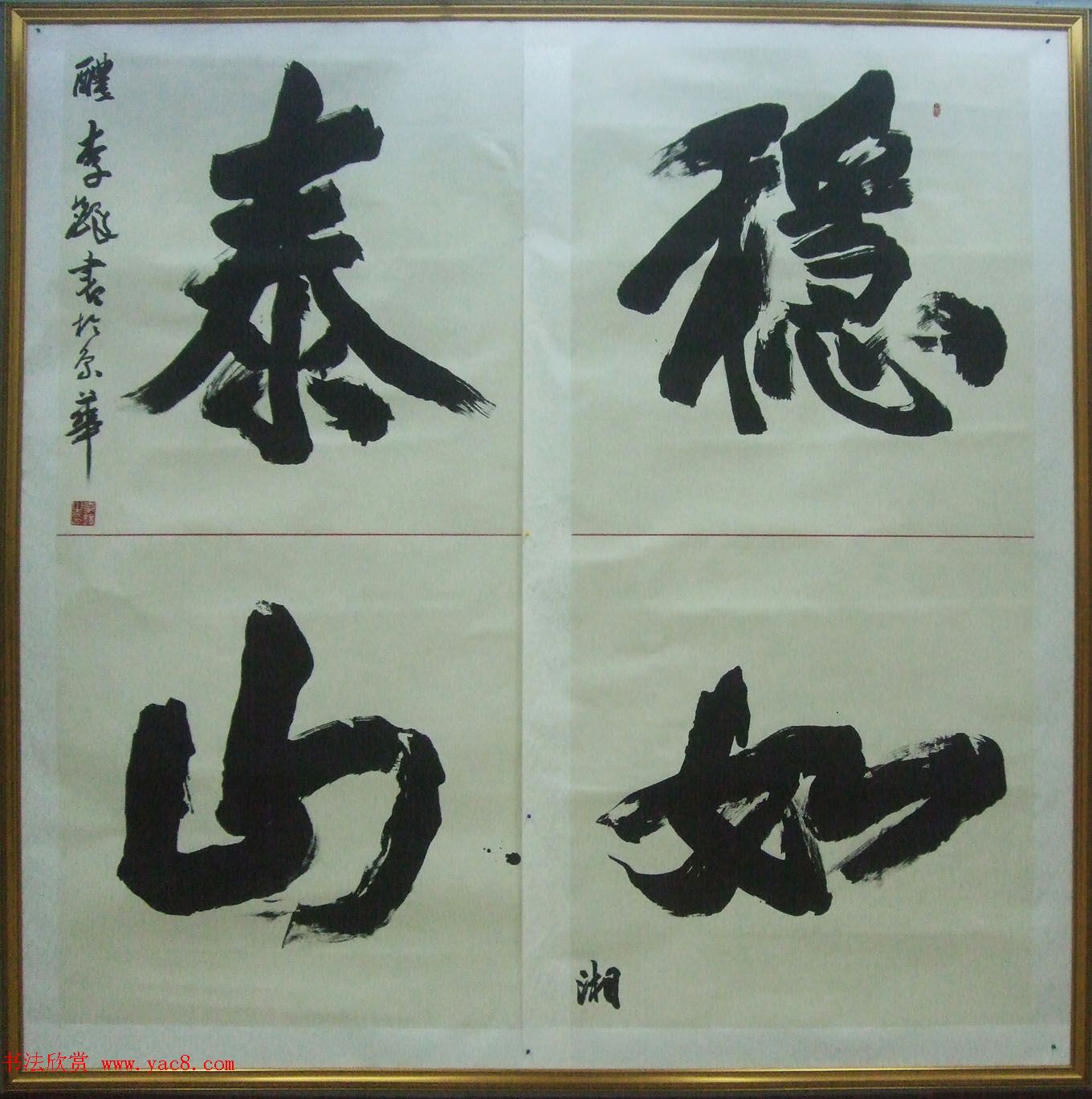 书法精品佳作欣赏 李铎书法作品和收藏品展览 第6页 书法展览书法欣赏